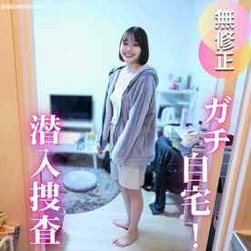 FC2-PPV-4803295 - 3日間！60OFF！【家凸】フェイク無し、素人女.//良のお家にガチンコ自宅訪問。下着、歯ブラシ、潮吹きetc...リアルが詰まった普段では見せない姿や匂いまで楽しんできちゃいました！