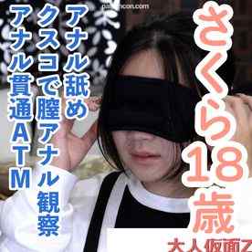 FC2-PPV-4804384 - さくら(18)2日連続撮影に愛液を垂らしながらノコノコ中出しされに来た時の別画角動画となります。フェラからの騎乗位の一連のプレイを額カメラで収録もしました。