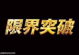 FC2-PPV-4806282 - 【30日限定】限界突破！！美女界隈の限界突破しました。excellent