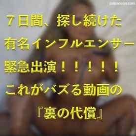 FC2-PPV-4818020 - ※1/6まで初回限定90％OFF※【素人個撮】独占追跡！！「白い悪魔」から這い上がったSNS女王の0地点。日本最大の繁華街、歌舞伎町で７日間探し続けたカリスマインフルエンサーの光と影。