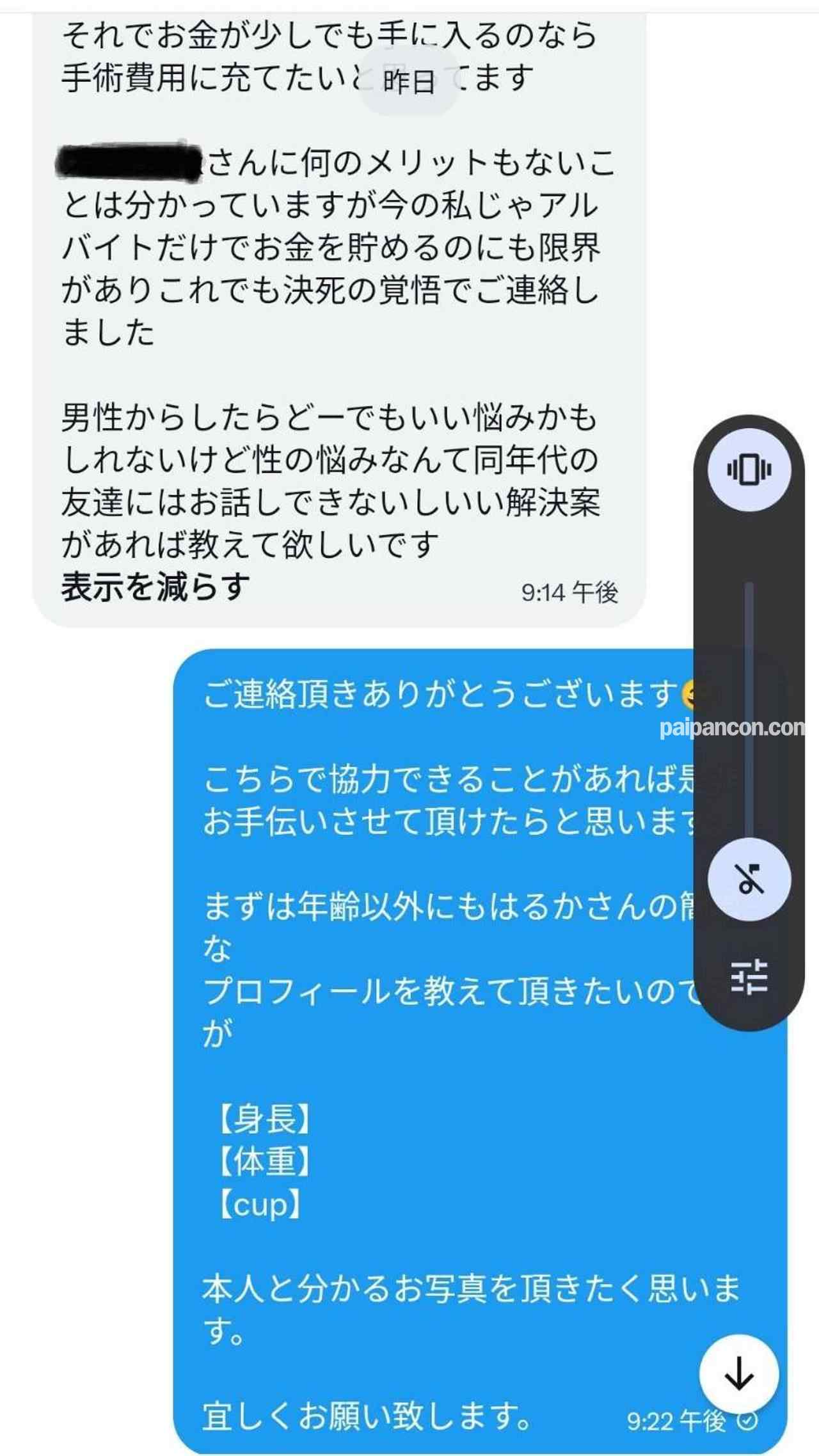 FC2-PPV-4820867 - ★貧乳処女★豊胸の為に初めてを投げ捨てた本物ドキュメンタリー映像★SWEET19BLUES★ thumbnail_2.jpg