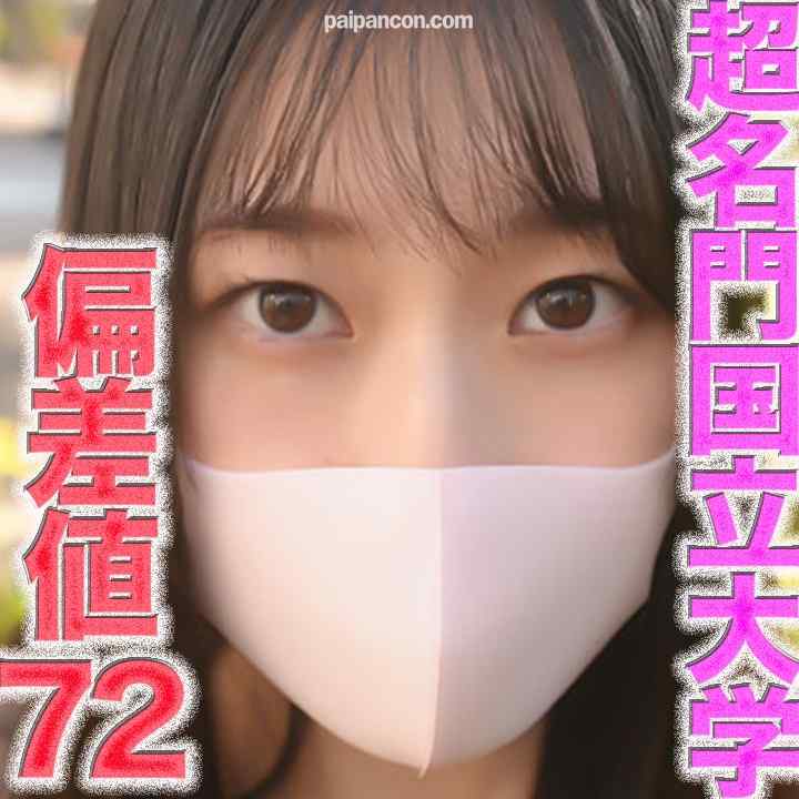 FC2-PPV-4824765 - 完全顔出し！偏差値７２！超名門国立大学！！Gカップ、神スタイル！！、号泣、後悔、、完全初撮影、パイズリ、アナル舐め、猿ぐつわ、個撮５２６人目