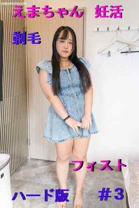 FC2-PPV-4828216 - えまちゃんハードな妊活＃３