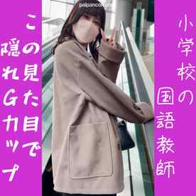 FC2-PPV-4828669 - 可愛すぎる国語の先生♡ 隠していた爆乳を揺らしながらイキまくってたのでそのまま中出し♡