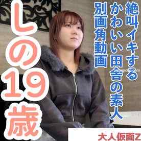 FC2-PPV-4829882 - 【素人初撮り】しの(19) 絶叫して連続イキする田舎住みの素人へのアナル貫通ATMの別画角動画となります