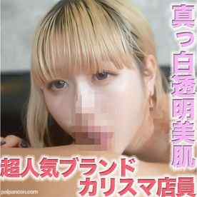 FC2-PPV-4831975 - 完全顔出し！！超高級人気ブランドの美しき純白透明感オシャレカリスマ店員は真っ白で透明感のある超美人！彼氏を愛しているシルキー色白スタイル抜群！！猿ぐ○わ、首○○、イラマチオ、アナル舐め、鼻の穴舐め、個