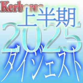 FC2-PPV-4833847 - 【無修正ｘ個人撮影】Kerberos～人の妻・他人の彼女・魅惑の時間を共有してくれる女達～2025上半期 総集編【#ダイジェスト】