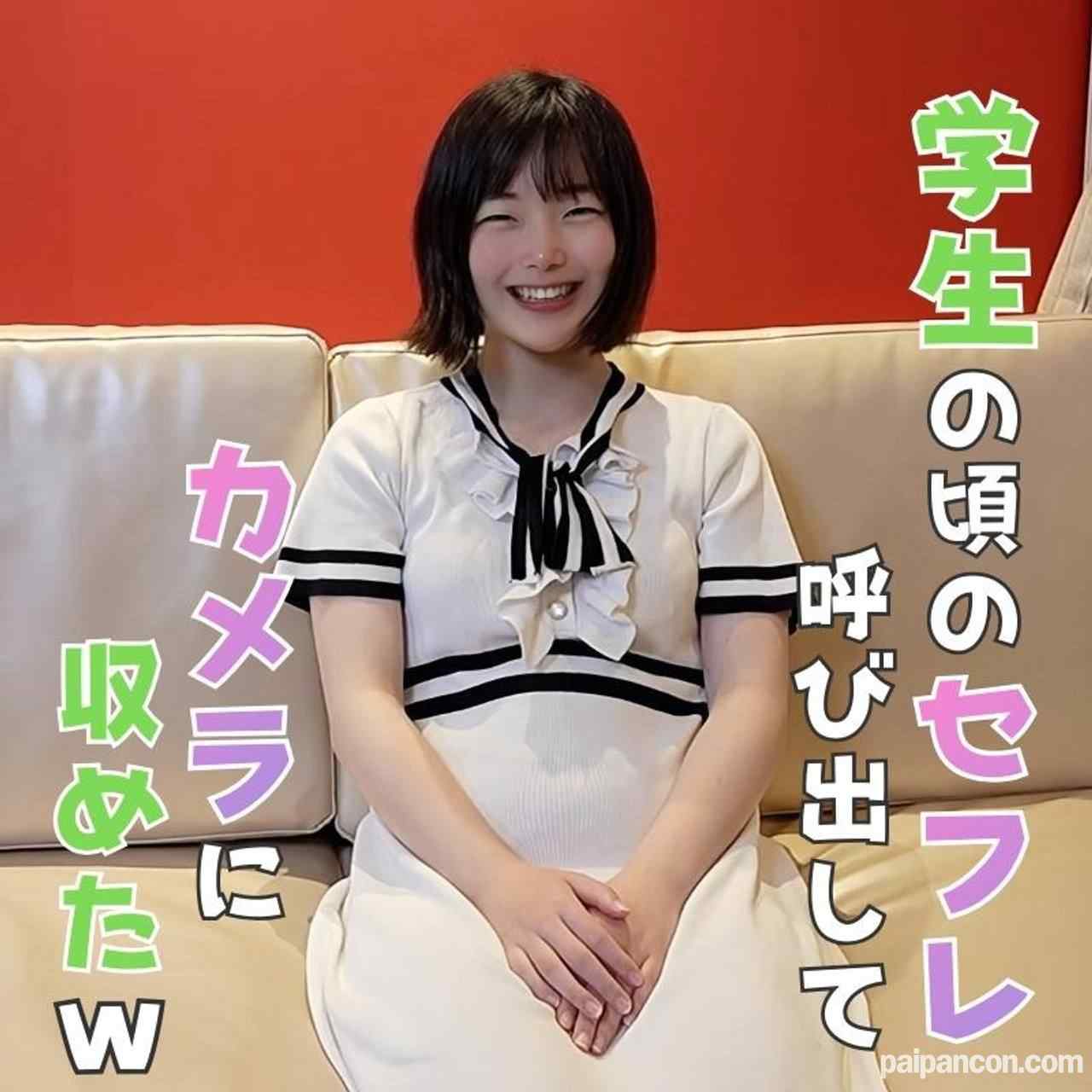 FC2-PPV-4833987 - 【200本限定.価格】【低身長で地味なセフレとのハメ撮り】 ガク生の時に酔わせた勢いからセフレになったチョロい芋女。久々の再会を祝して中出し＆録画 thumbnail_0.jpg