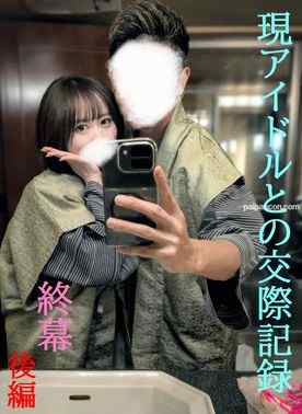 FC2-PPV-4837094 - ★本物保証★独占公開★アイドルグループの1人と性交渉第２弾最終章後編/１泊お泊り旅行で５発/中出し＆アナル調教/永久保存版弾