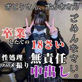 FC2-PPV-4839349 - 【無・初撮影】初々しい18歳なりたて色白ちっぱいちゃん。制服着させて成り行きでおじさんに特濃精〇をぶち込まれるDIGITAL TATTOO