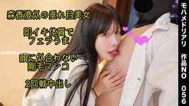 FC2-PPV-4841355 - 森香澄似の垂れ目美女 即イキ体質でフェラうま 顔に似合わない剛毛マンコ2回戦中出し　056