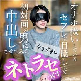 FC2-PPV-4844791 - 【無】大人気美女再販！！オナホ扱いしているセフレに初対面の男に中出しさせてみた いわゆるネトラセっくす