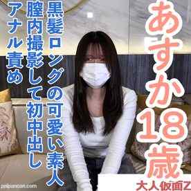 FC2-PPV-4848293 - 【素人初撮り】あすか(18) 黒髪ロングのかわいい素人。初めてメタボ中年とのエッチをがんばろうとしてえらい。でもアナル責めでだめになってしまう。それでももう一度挿入されて...