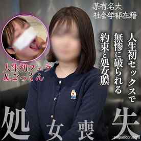 FC2-PPV-4849054 - 初登場！芋女./初体験、文句無し、生外出しの約束を膜と共に破綻./無垢な19歳が人生初チンポで喪失【本性】大人の性を教えてください…