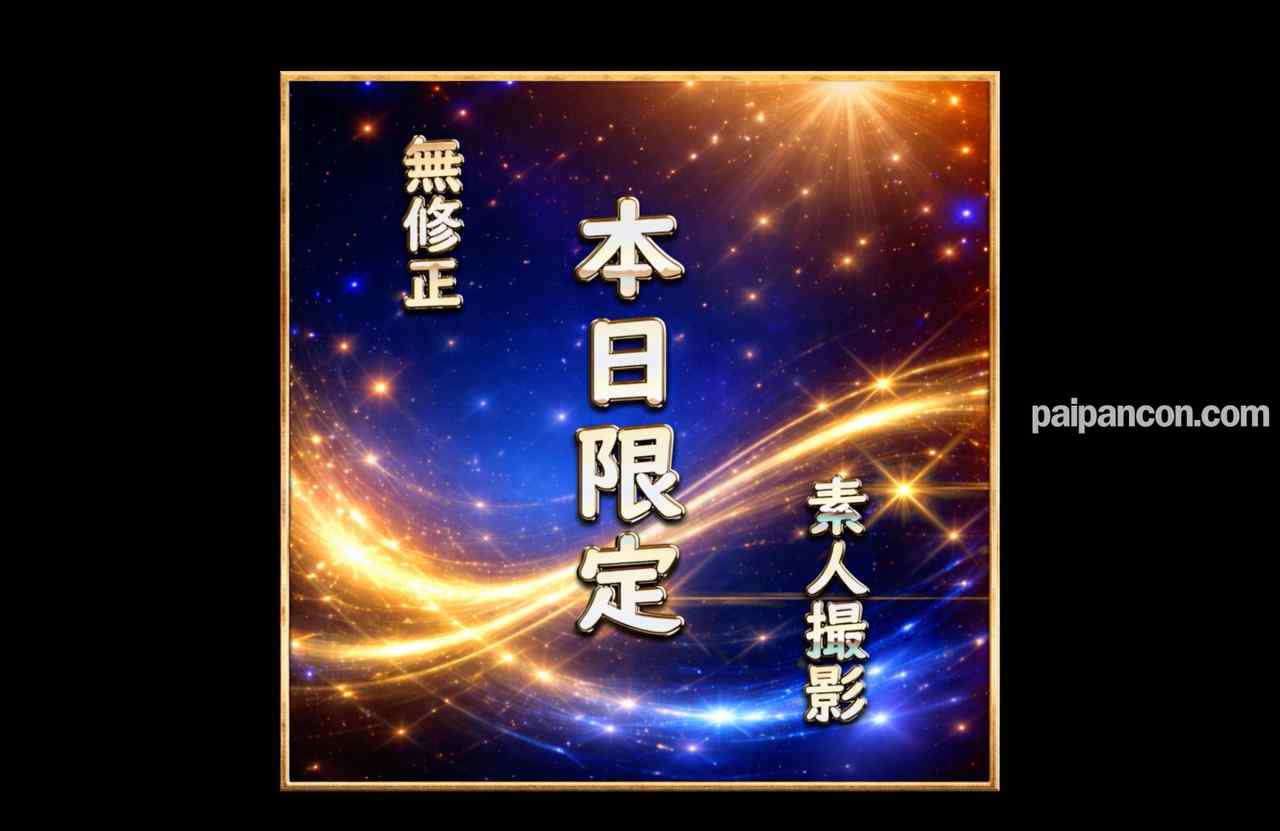 FC2-PPV-4852796 - 【先着割】【無】本日限定。素人撮影。巷で噂のあの美女のハメ撮りです。Part２ thumbnail_0.jpg