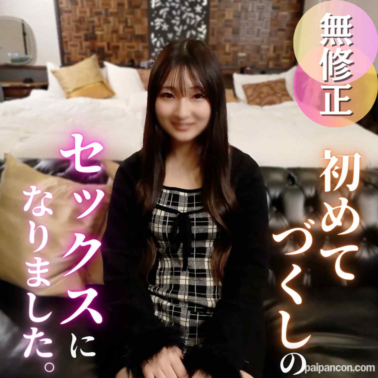 FC2-PPV-4861873 - 3日間！70OFF【初撮り】レンタカー屋さんの受付嬢を１日レンタル。脱がせてみたら神スタイルでした！！あまりの美尻に歓喜、そして潮吹き。。初めてづくしで大興奮！ thumbnail_0.jpg