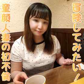 FC2-PPV-4862888 - 【無修正ｘ個人撮影】冒険してみたい！ドキドキしたい！結婚5年目にして、31歳童顔人妻が禁断の不倫を解禁！久しぶりに男性に優しくされたらすごいことに…
