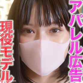 FC2-PPV-4867287 - 有名アパレル広告掲載中の現*○*モデル登場！！誰もが知っている世界ブランドの日本広告にも出演経験あり！！完全初撮影！！キャバ、風俗、援○一切経験なし、個撮５３４人目