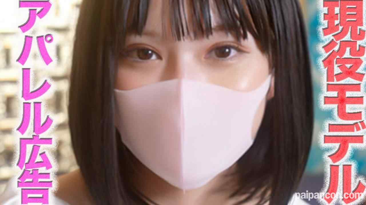 FC2-PPV-4867287 - 有名アパレル広告掲載中の現*○*モデル登場！！誰もが知っている世界ブランドの日本広告にも出演経験あり！！完全初撮影！！キャバ、風俗、援○一切経験なし、個撮５３４人目 thumbnail_0.jpg