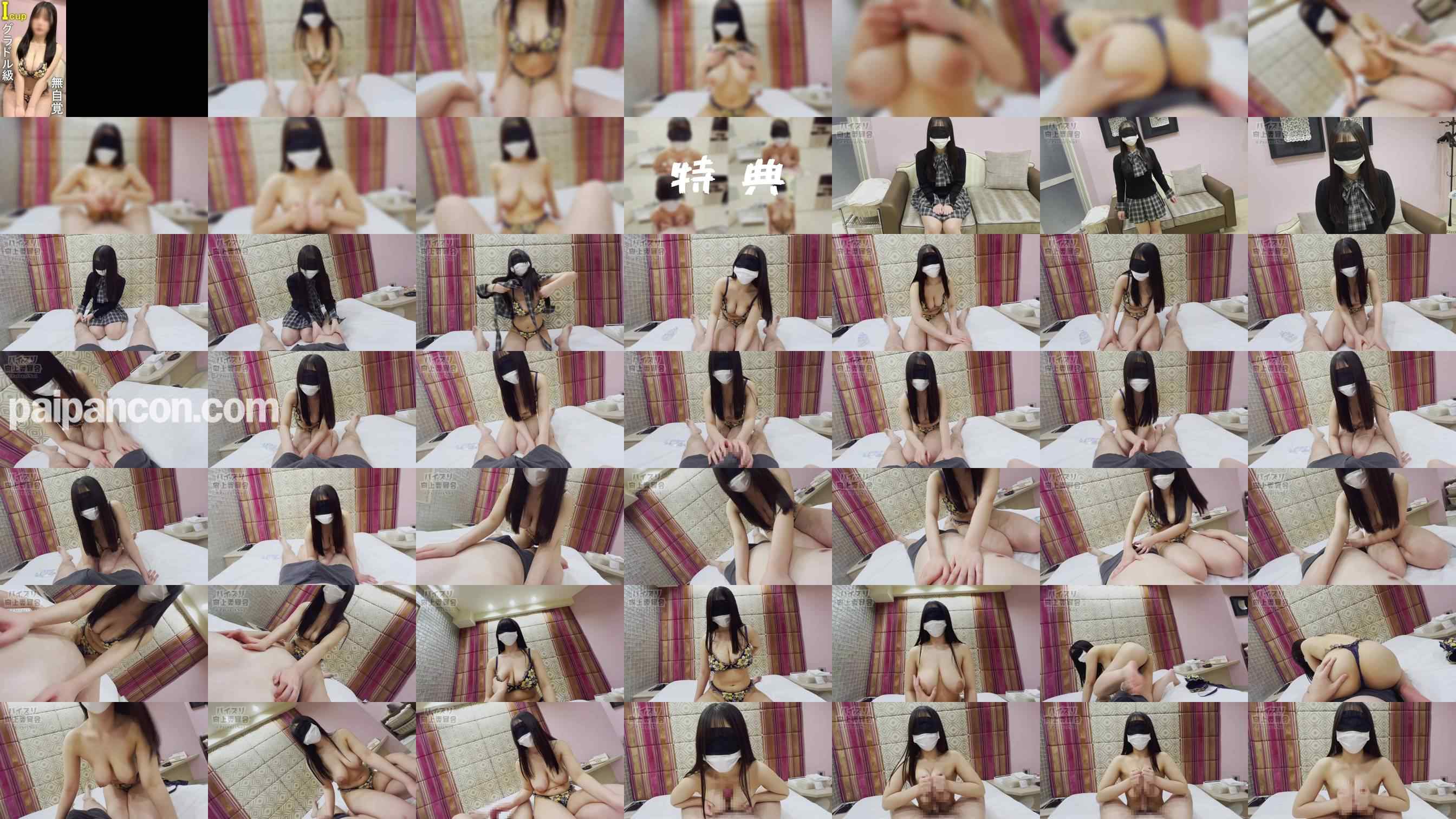 FC2-PPV-4868399 - ※限定【パイズリ挟射】女子校育ちの清純系グラドル級Iカップ…無自覚で男を狂わせる黒髪女子のパイズリ２挟射！ grid.jpg
