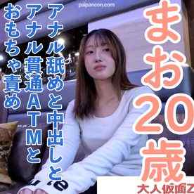 FC2-PPV-4872003 - 【素人初撮り】まお(20) かわいい理系2回生のアナル舐めさせ、中出しし、連続イキ、アナル貫通ATMの別画角と未公開シーンを収録しました