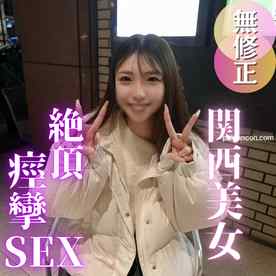 FC2-PPV-4877417 - 3日間！70OFF【初撮り】関西弁ってエロい。2年ぶりのセックスで痙攣イキしまくるスレンダー美人。快楽堕ちする姿に堪えきれず大量中出し。