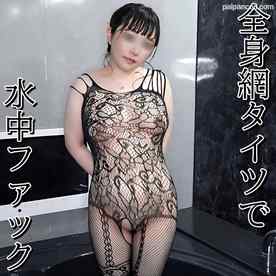 FC2-PPV-4878955 - 【無修正ｘ個人撮影】異常行動!? 31歳童顔人妻が自前の全身網タイツでシャワーを浴び出す…そしてそのまま浴室で水中手マンに水中ファックでイキまくる若妻！！