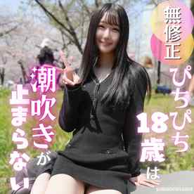 FC2-PPV-4885871 - 3日間！70OFF【１８歳】色白スレンダー１８歳のキレイなカラダを汚します。エロス漂う美**は何回でも吹ける潮吹き体質のクジラちゃん。たまらず***ゴムなし挿入からの中出しで大満足！！