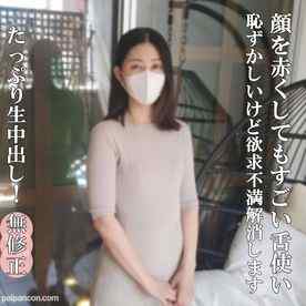 FC2-PPV-4886087 - ♡5/6日迄半額【無・完全素人生（なま）ハメ】色っぽいシングル○ザーさんのすごい舌使いで、フル勃起の極太チンポ。おじさんに開発され、奥までズッポリ！ヌメヌメのまんこにたっぷり生（なま）中出し！