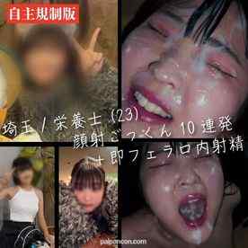 FC2-PPV-4886353 - 【10連発顔射ごっくん】「ザーメン便器になります」社員食堂の管理栄養士(23)一度きりの人生やってみたいことしたい。