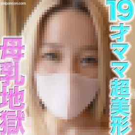 FC2-PPV-4887468 - １９才のぼ*乳が飛び散る！！、FC２最高の逸材！！、完全顔出し！、○乳が流れ飛ぶ！、*○が飛び散る！、超絶美形！、神スタイル！、神乳！、完全初撮影！！個撮５３９人目