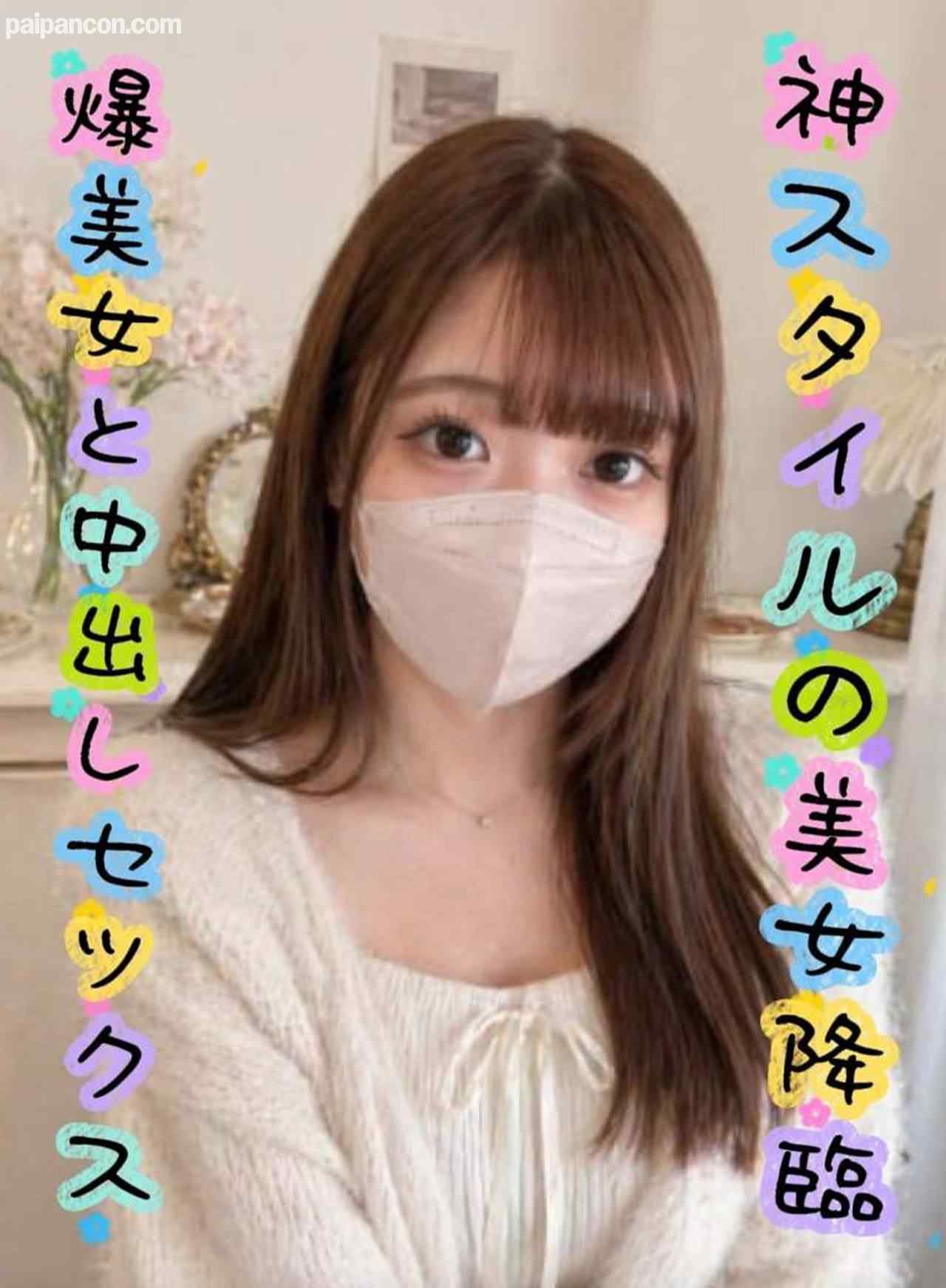 FC2-PPV-4887618 - 先着特価【無修正】神スタイルの美女とハメ撮り！中出し★奇跡の美乳・美尻★【顔出し】 thumbnail_9.jpg