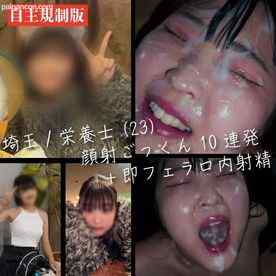 FC2-PPV-4888463 - 【10連発顔射ごっくん】「ザーメン便器になります」社員食堂の管理栄養士(23)一度きりの人生やってみたいことしたい。Ver1.1