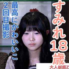 FC2-PPV-4890847 - すみれ(18) 最高にかわいいこの２回目撮影。何をされるかわかっているはずなのにまたノコノコときてしまったので、電マオナさせたり、アナルに入れたり、ピストンマシン使ったりしました