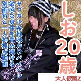 FC2-PPV-4893243 - 【素人初撮り】しお(20)サブカル系地味カワパイパンの敏感な身体を責め続けて中出ししてアナル貫通ATMの別画角と一人称視点動画となります
