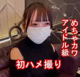 FC2-PPV-4898292 - 【素人ハメ撮り#037】アイドル級な可愛さの「みなみちゃん」。推しに恋する19歳と奇跡の初撮影。中出し2回戦。【レビュー特典あり】