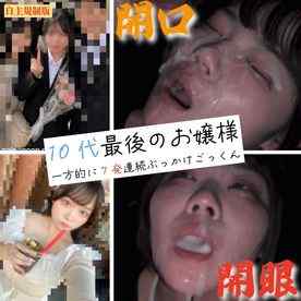 FC2-PPV-4898761 - 【7発連続/顔射ごっくん】07世代カップ女子大生顔面体内ザーメンざんまいでダブルピースFinish