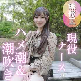 FC2-PPV-4904351 - 50％OFF【初撮り】ナースちゃん、夜の看護は大忙し！？色白パイパンのカラダを大開発！！潮吹きからのハメ潮で大量潮吹き！！！止まらぬ潮吹きに大興奮！野外で中出し、ベットで中出しで大満足！最後はガシマン