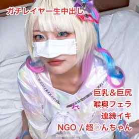 FC2-PPV-4906101 - 【無/本数限定価格】超絶最エロレイヤーちゃんのイキまくり中出しハメ撮り！エッチ大好きな超て○ちゃんをガン突き連続イキでガクガクにしてあげました！