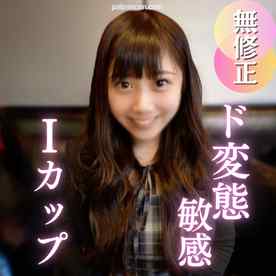 FC2-PPV-4906437 - 70％OFF【初撮り】エロスの神降臨。Ｉカップの敏感女との初撮り。止まらぬエロスに性欲大爆発！！！リップフェラにたまらず口内射精！揺れる爆乳を拝みながら突きまくりで、最後は中出しフィニッシュ！！