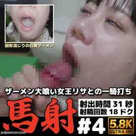 FC2-PPV-4918003 - 【超弩級18ドク/固形MIX】5日溜め馬金玉満タン射精を一滴残らず半開口でごっくんする和風飲食店スタッフ