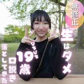 FC2-PPV-4926279 - ※再販修正版 70％OFF【初撮り】まだセックスを知ったばかりの１９歳にエロのイロハを叩き込む！精子飲ませた上に生中出し、潮吹きフィニッシュまでのフルコース！！