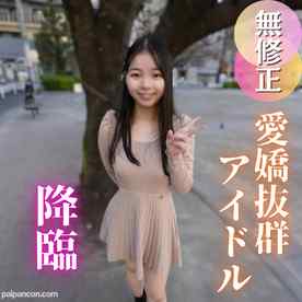 FC2-PPV-4934024 - ※再販修正版 70％OFF【初撮り】元アイドルがここに降臨。ストー◯ーに悩まされるほどの元人気メンがカメラの前でイキ狂う姿がエロすぎる。