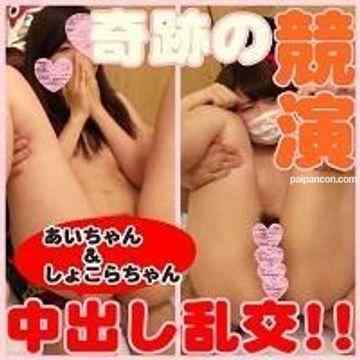 FC2-PPV-570058 - 【殿堂入り確定】歴史に残る名作☆あいちゃんショコラちゃんを招いて大乱交開催♪おっさん３人の連続中出し５Ｐ♪【個人撮影】