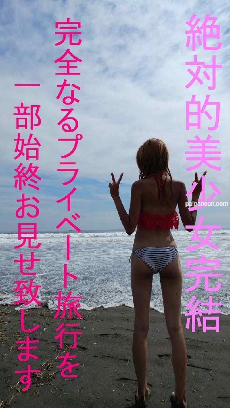FC2-PPV-827011 - ついにラスト作品☆あの伝説の絶対的美少女と2泊3日愛し合う完全プライベート旅行前編☆限定特典付